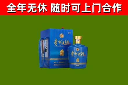 清远市回收贵州大曲