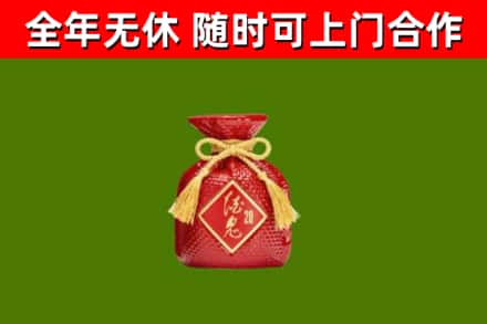 清远市回收酒鬼酒