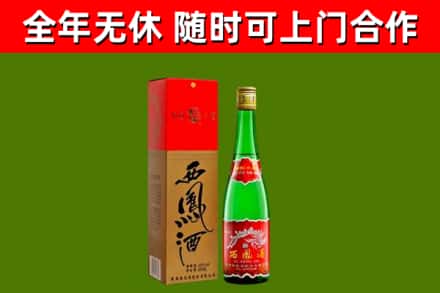 清远市回收西凤酒